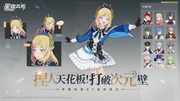 星痕共鸣官网公测版图1