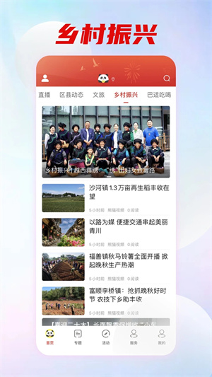 熊猫短视频手机版图2