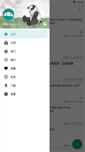 ehviewer官方版(3)