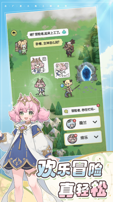 杖剑传说官方正版(附兑换码)图3