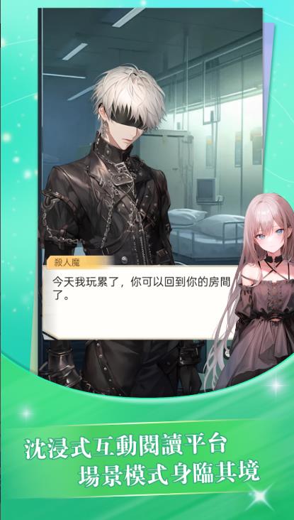 趣穿书手机版图1