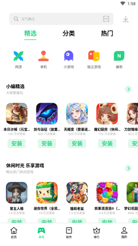 oppo应用商店(2)