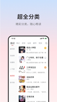 顶点小说官方版