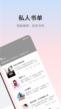 顶点小说官方版