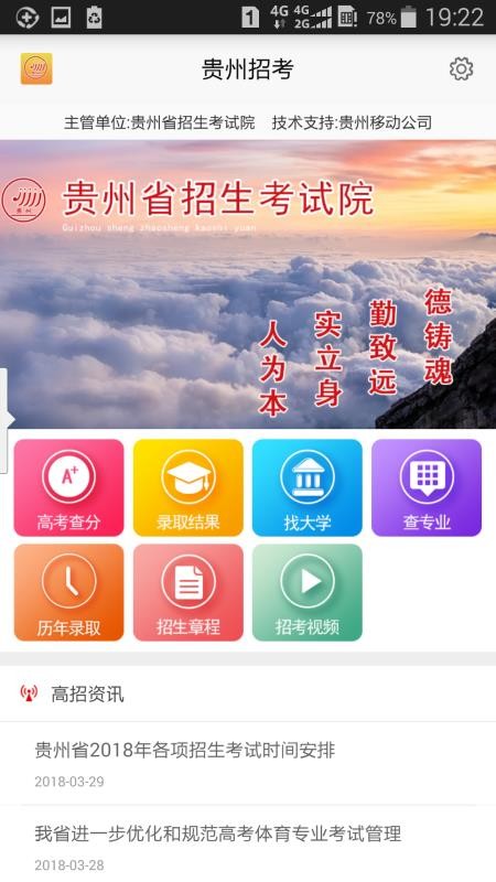 贵州招考(1)