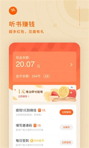 番茄畅听旧版
