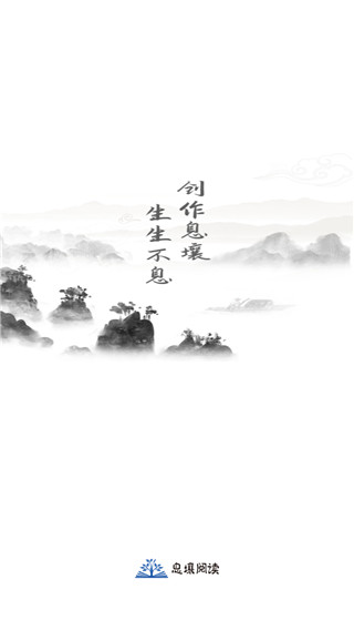 息壤阅读官方版