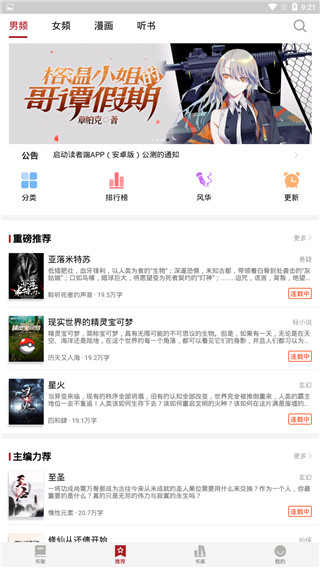 息壤阅读官方版