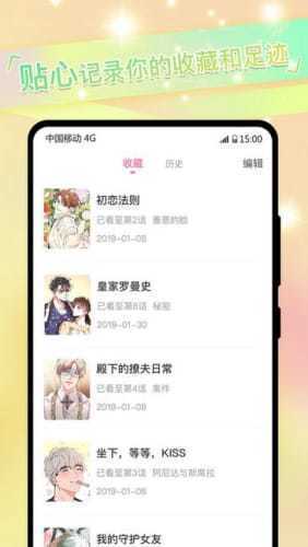 免耽漫画最新版
