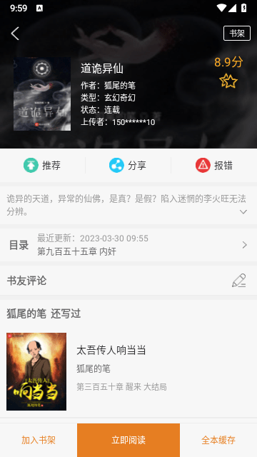 顶点小说经典版