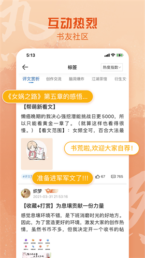 息壤阅读免费版