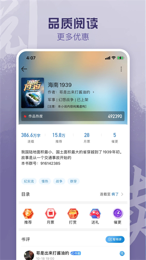 息壤阅读免费版