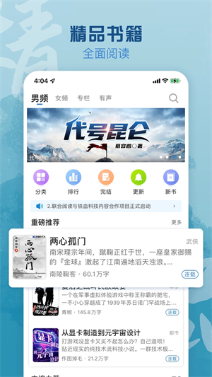 息壤阅读免费版