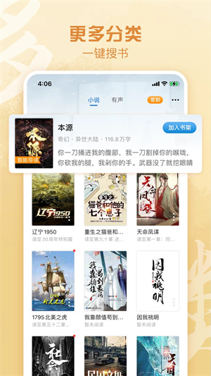 息壤阅读安卓版