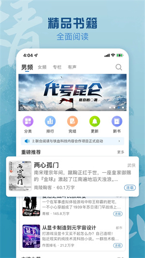 息壤阅读安卓版