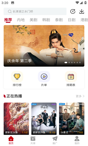 红叶影评最新版截图3