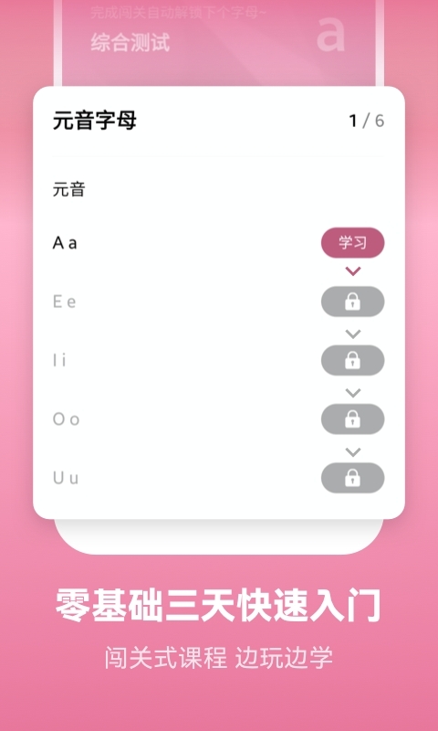 莱特法语背单词图1