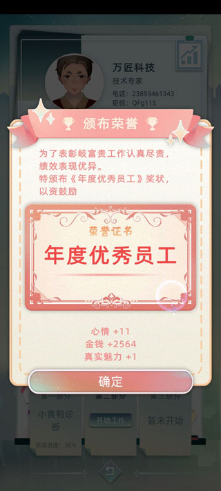 当代人生最新版(2)