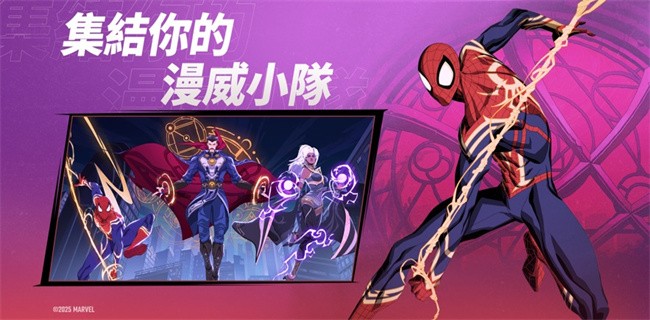 漫威秘法狂潮官网版图3