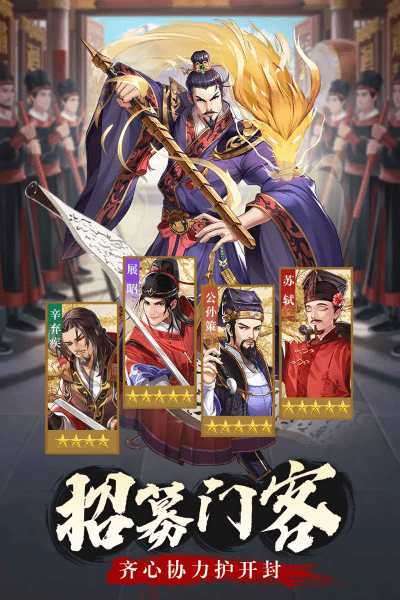 神判包青天手游最新版图3