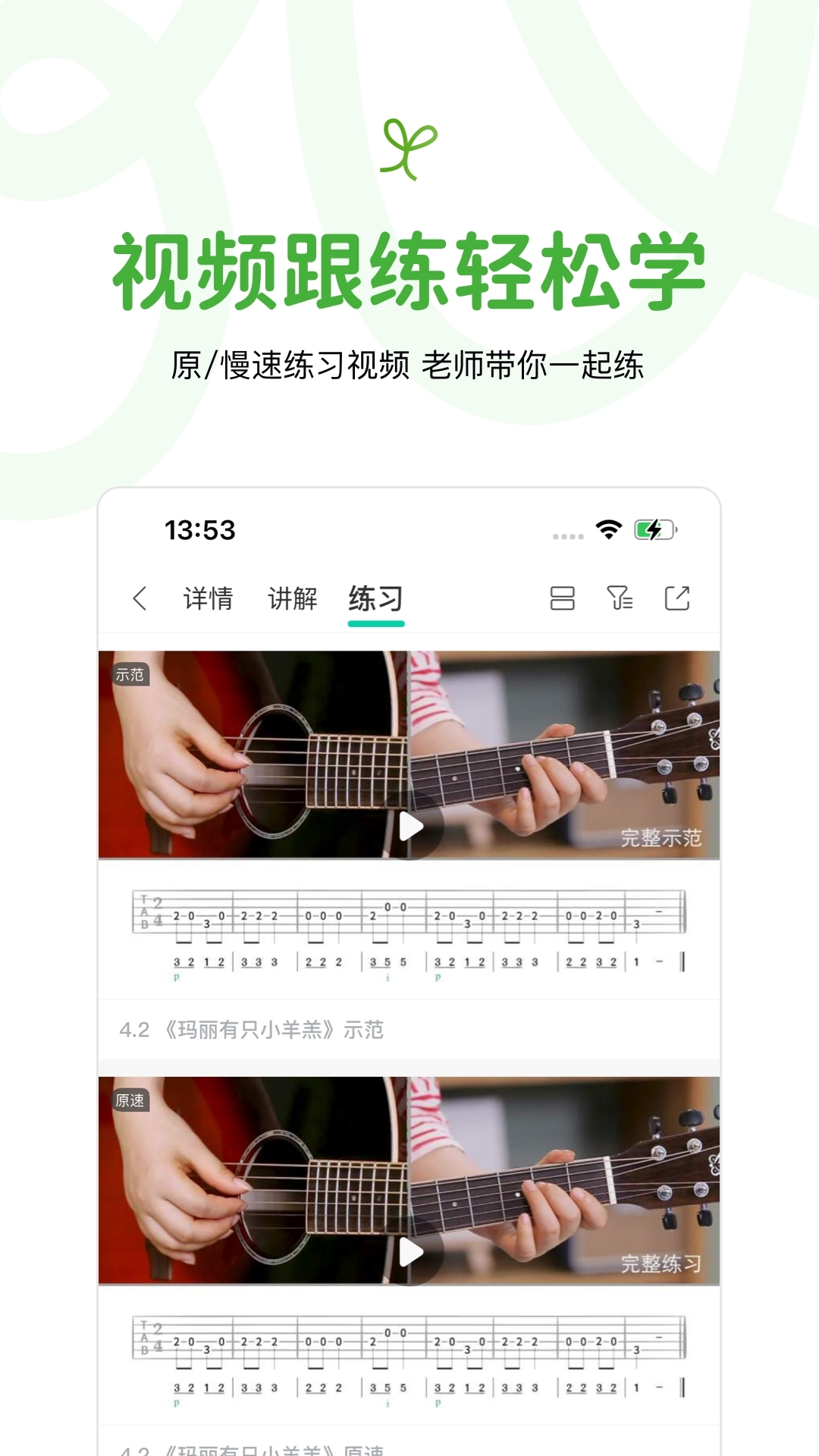音乐窝安卓版图2