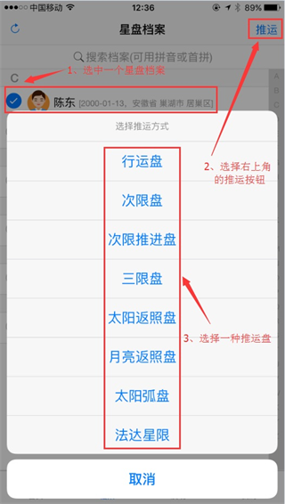 爱星盘