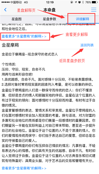 爱星盘