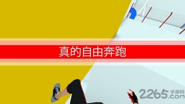 战斗少女跑酷ios版截图2
