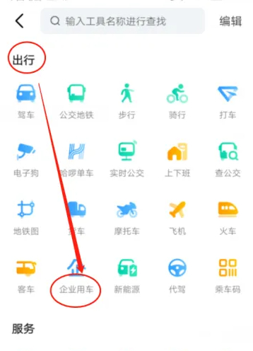 高德地图api
