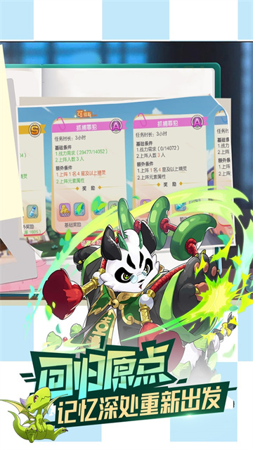 口袋觉醒vivo版图5