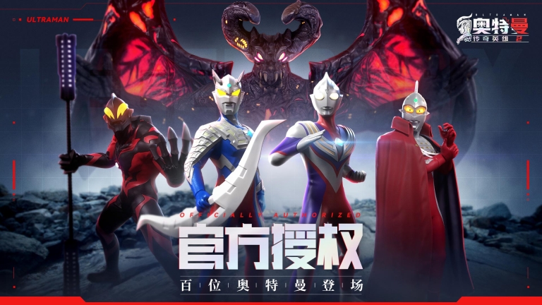 奥特曼传奇英雄2图3