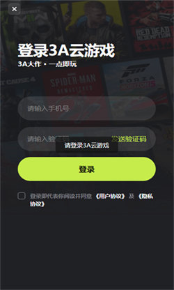3A云游戏免费平台图1