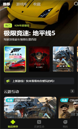 3A云游戏免费平台图3