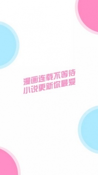 啵乐漫画屋正版
