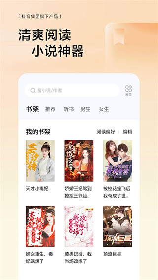 抖音悟空浏览器图1