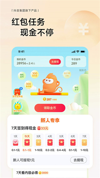 抖音悟空浏览器图3