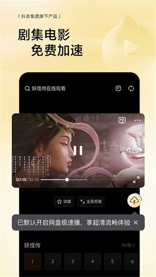 抖音悟空浏览器图4