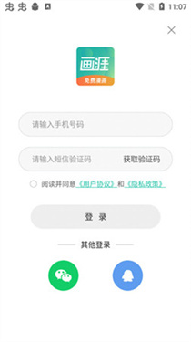 画涯图2