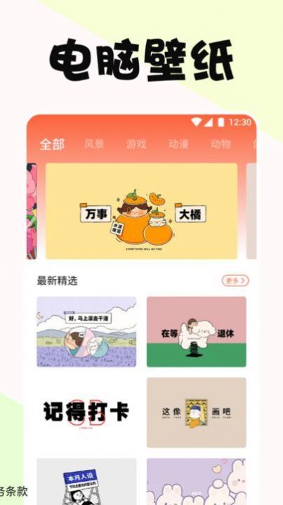 啵乐漫画免费版图3