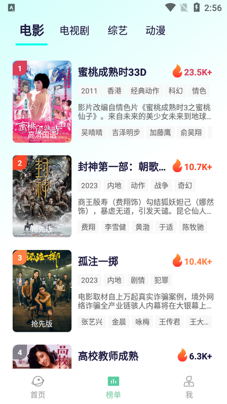 牛牛视频安卓版图3