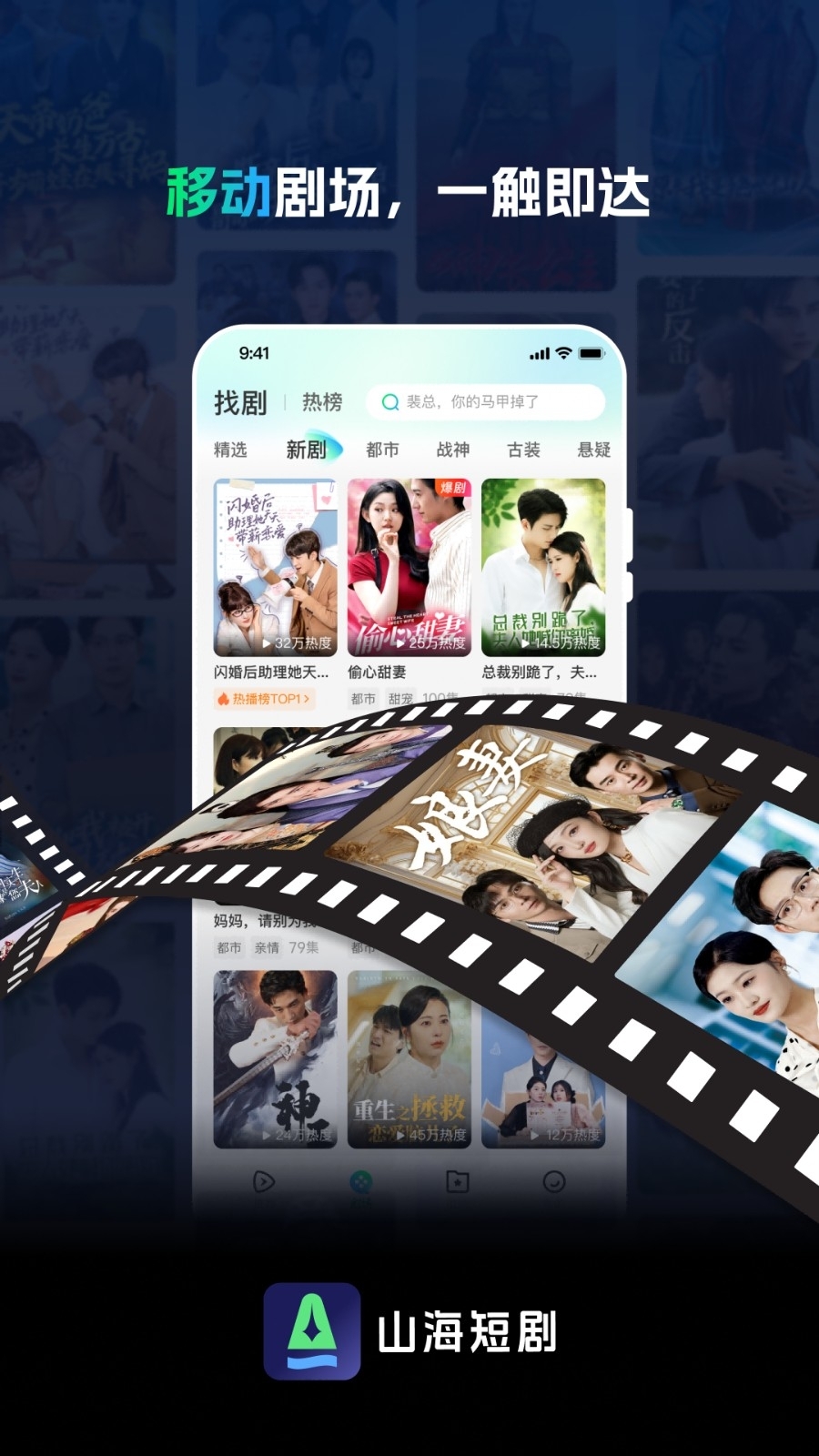 山海短剧官方版图3