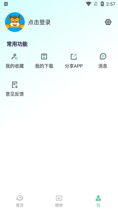 牛牛视频安卓版图1