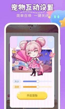 趣味萌宠正版截图4