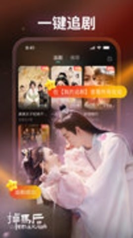 麦萌短剧无广告版图1