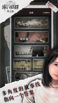 流言侦探(3)