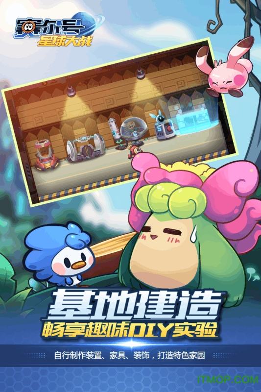 赛尔号星球大战(4)