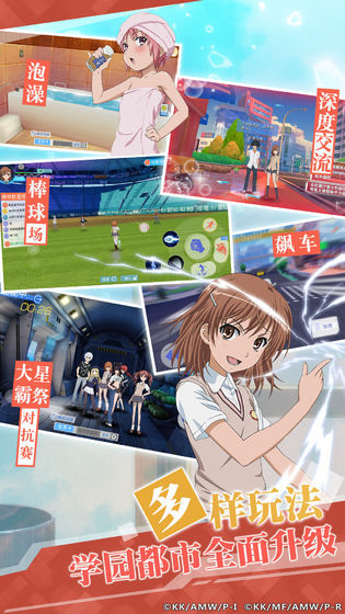 魔法禁书目录最新版