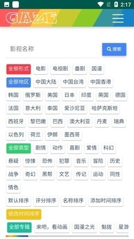 老牛影视无广告版