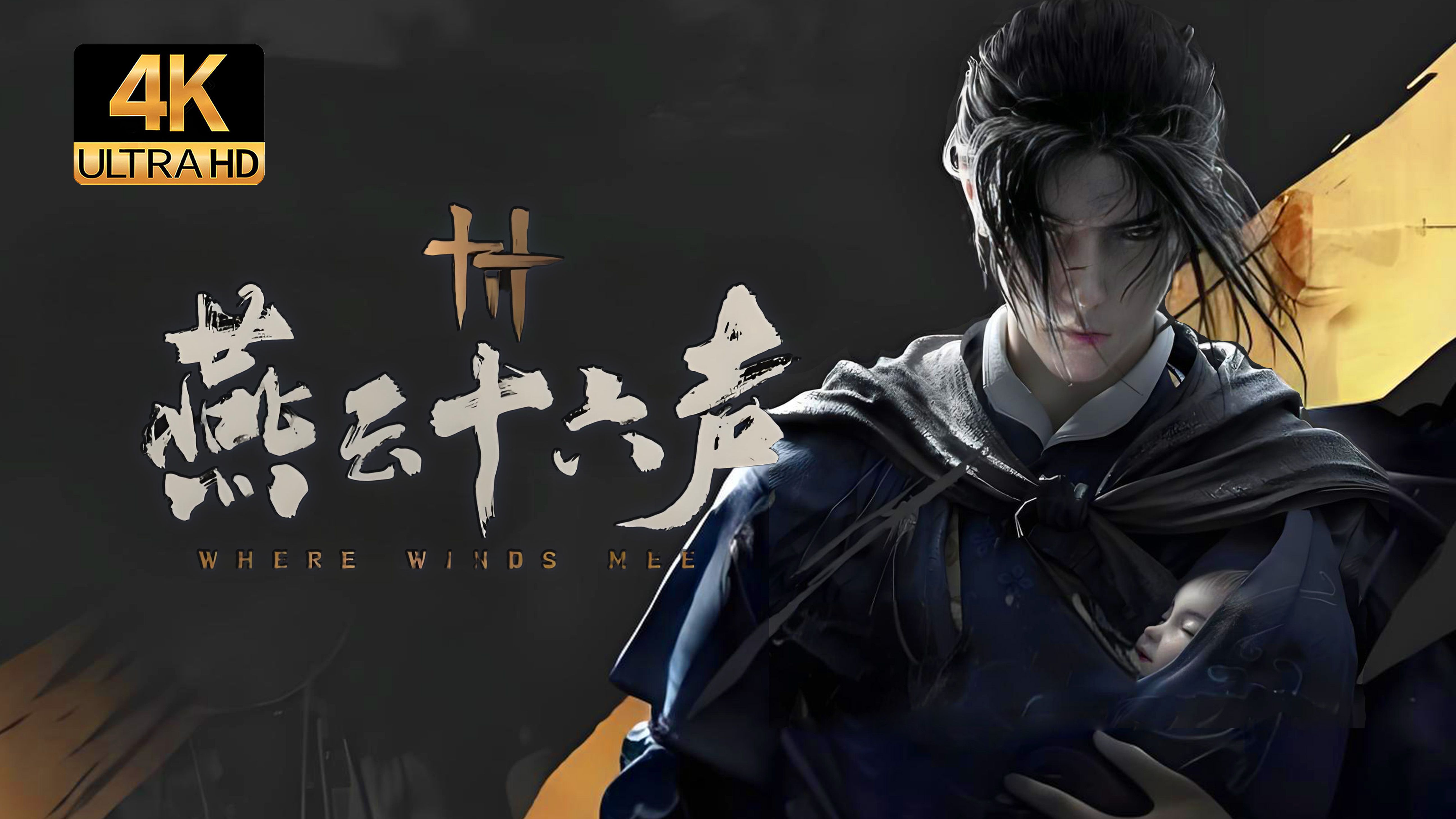 燕云十六声家园怎么开启-燕云十六声家园玩法