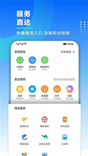 华为智慧助手图1